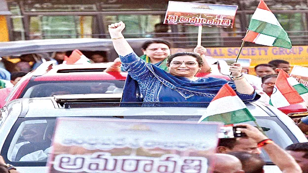 Jai Amaravati జై అమరావతి