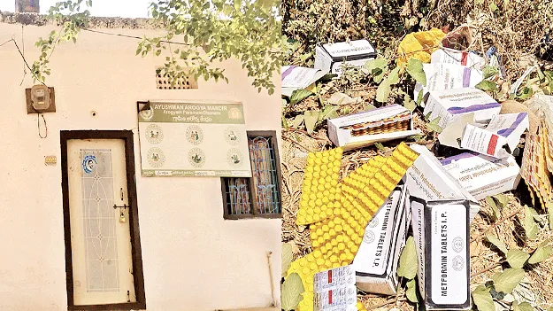 ఆసుపత్రికి తాళం.. చెత్త కుప్పలో మందులు