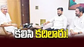 కలిసి కదిలారు!