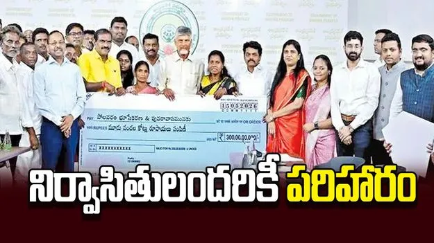 నిర్వాసితులందరికీ పరిహారం