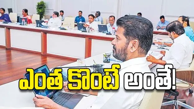 ఎంత కొంటే అంతే!