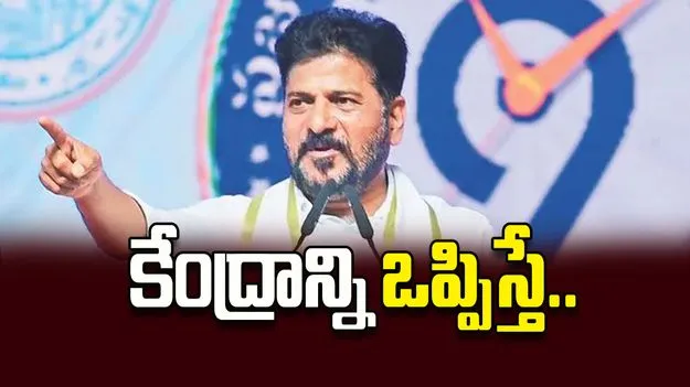 కేంద్రాన్ని ఒప్పిస్తే..