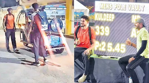 ఆటోలో పోల్‌వాల్టర్లు