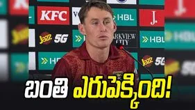 పీఎస్ఎల్‌లో నాసిరకం జెర్సీలు.. అంపైర్‌కు లుబుషేన్ ఫిర్యాదు