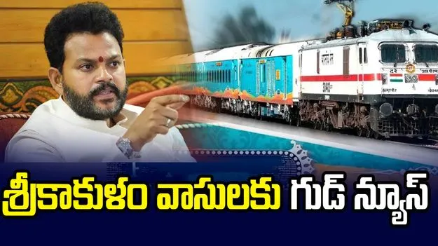 హమ్‌‌ సఫర్‌ ఎక్స్‌ప్రెస్‌ రైలును ప్రారంభించిన కేంద్రమంత్రి రామ్మోహన్‌నాయుడు