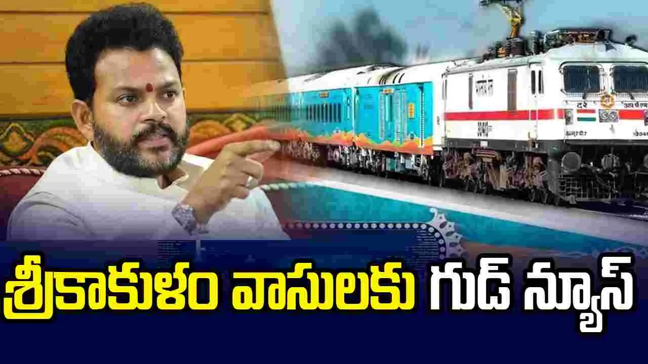 హమ్‌‌ సఫర్‌ ఎక్స్‌ప్రెస్‌ రైలును ప్రారంభించిన కేంద్రమంత్రి రామ్మోహన్‌నాయుడు