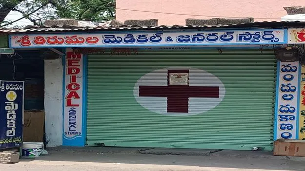 ఆన్‌లైన్‌ మందుల అమ్మకాలను నియంత్రించాలి 