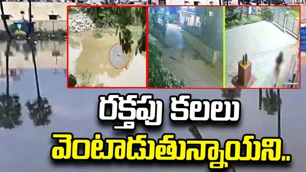 కలలో రక్తం చిందినట్లు పీడకలలు.. చెరువులో దూకి సాఫ్ట్‌వేర్ ఉద్యోగిని ఆత్మహత్య..