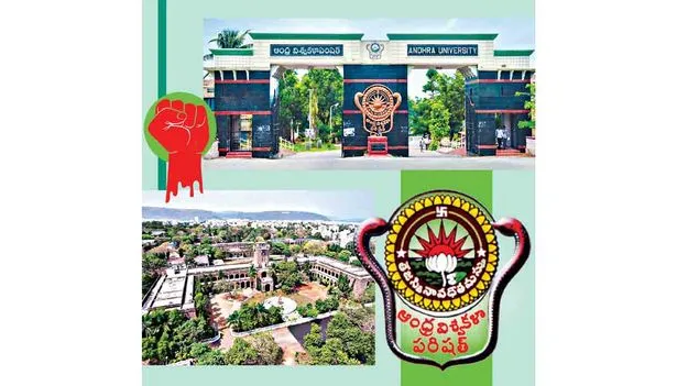 ఆంధ్ర విశ్వకళాపరిషత్‌ పేరు మార్చాలి!