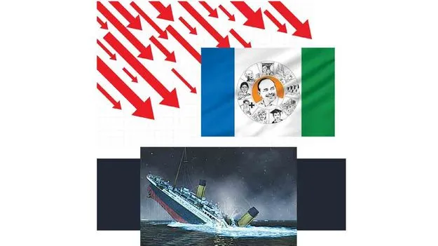 వైసీపీ... నిండా మునిగిన ఓడ!