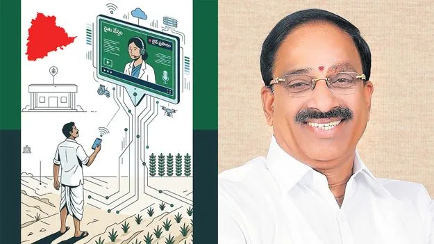 రైతు నేస్తం.. వ్యవసాయ రంగంలో సాంకేతిక విప్లవం