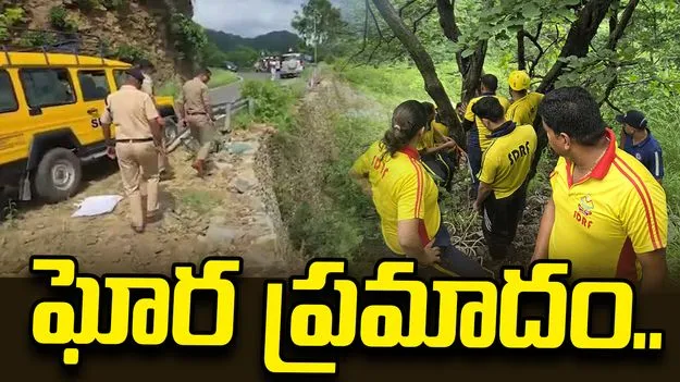 ఉత్తరాఖండ్‌లో ఘోర ప్రమాదం.. ఒకే కుటుంబానికి చెందిన ఆరుగురి మృతి..
