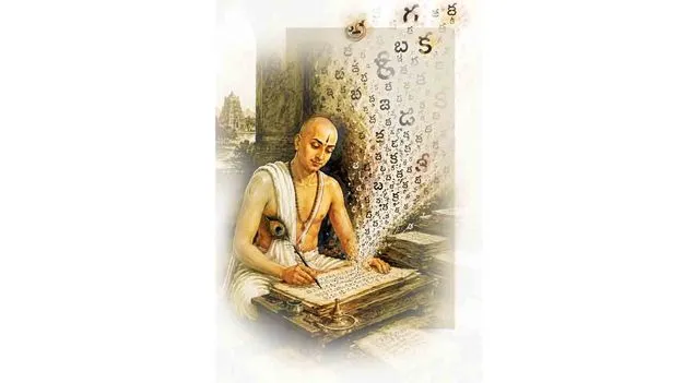 తెలుగిళ్ళ శ్రీనాథము