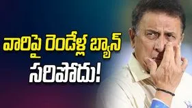 ఆ ప్లేయర్లపై బీసీసీఐ కఠిన చర్యలు తీసుకోవాలి: సునీల్ గావస్కర్