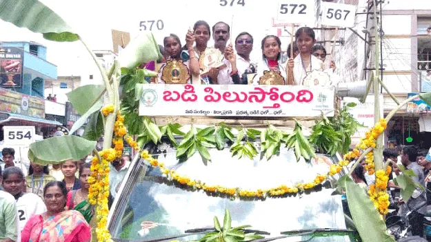 బడి పిలుస్తోంది సక్సెస్‌