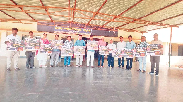 జన జాగరణ యాత్రను విజయవంతం చేయాలి