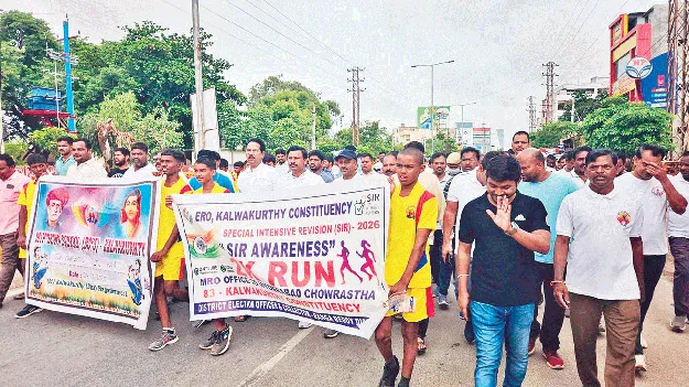 ఓటరు జాబితా ప్రక్షాళనకు సహకరించాలి