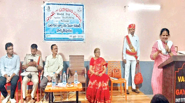 ‘మానవ అక్రమణ రవాణా అరికడదాం’