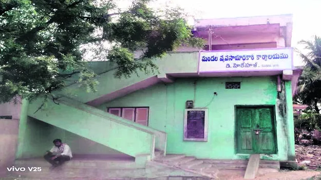 OFFICE: తెరుచుకోని కార్యాలయం