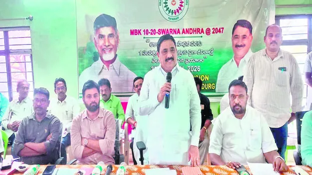 MLA:  పరస్పర సహకారంతో పేదరికం లేని సమాజం  :  ఎమ్మెల్యే కాలవ