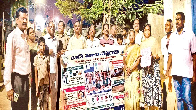 కొరసవాడలో ‘బడిపిలుస్తోంది’ 