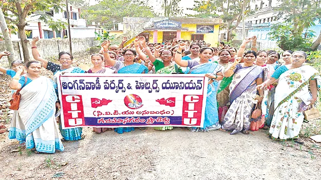 అంగన్‌వాడీలకు వేసవి సెలవులు ప్రకటించండి