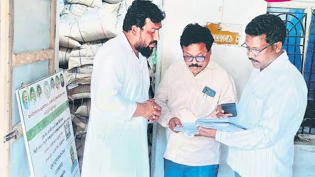 రేషన్‌ పక్కదారి