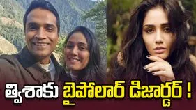 త్విశాకు బైపోలార్ డిజార్డర్.. సీబీఐ విచారణలో సంచలన విషయాలు చెప్పిన భర్త..