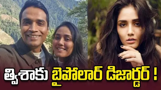 త్విశాకు బైపోలార్ డిజార్డర్.. సీబీఐ విచారణలో సంచలన విషయాలు చెప్పిన భర్త..