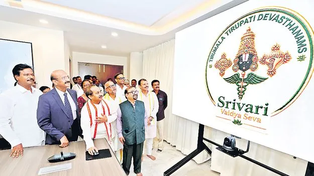 ప్రయోగాత్మకంగా ‘శ్రీవారి వైద్య సేవ’ ప్రారంభం