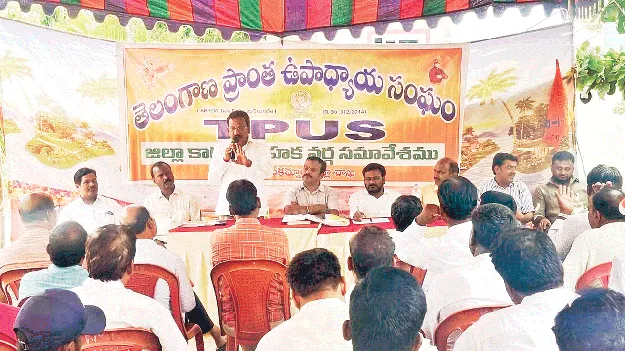 ప్రభుత్వ విద్యారంగ పరిరక్షణే తపస్‌ ధ్యేయం 