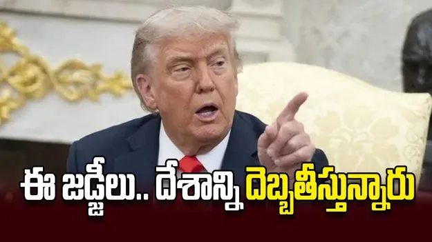 ఈ జడ్జీలు.. దేశాన్ని దెబ్బతీస్తున్నారు