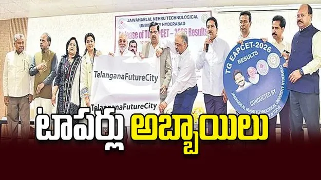 టాపర్లు అబ్బాయిలు