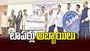టాపర్లు అబ్బాయిలు