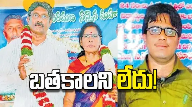 బతకాలని లేదు!