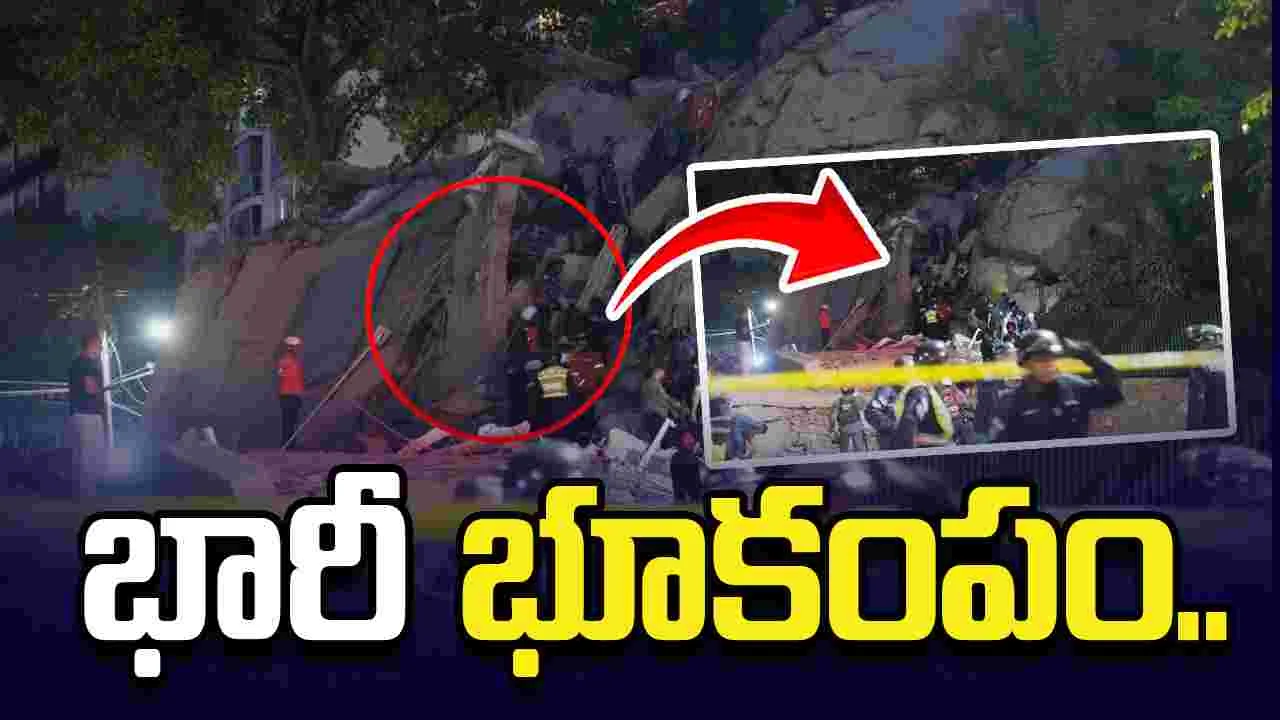 వెనెజువెలాలో రెండు భూకంపాలు.. కారకస్‌లో వణికిపోయిన భవనాలు..