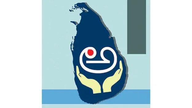 శ్రీలంకలో తెలుగును బతికించండి