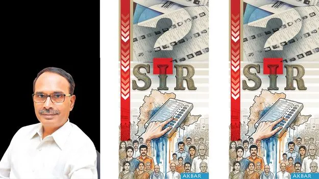 ‘సర్’.. ఏ అసమర్థతలకు చిహ్నం?