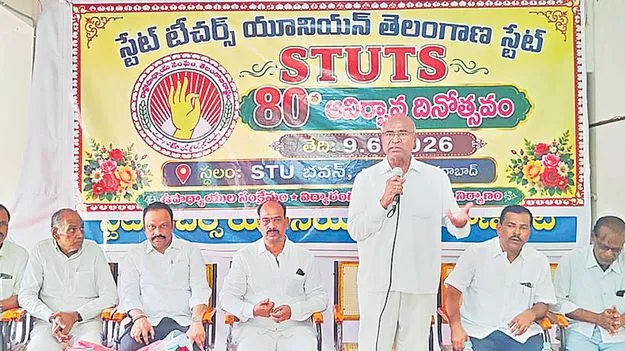 ఎస్టీయూ పోరాటాల వల్లే టీచర్లకు హక్కులు 