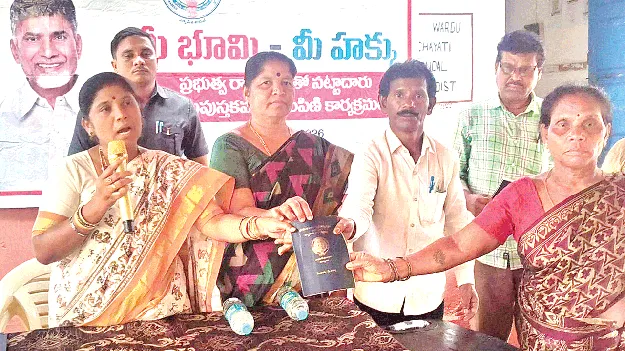 ‘రాజముద్రతో పట్టాదారు పాస్‌ పుస్తకాలు’
