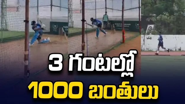 3 గంటల్లో 1000 బంతులు.. సూర్యకుమార్ ప్రాక్టీస్ వీడియో వైరల్!