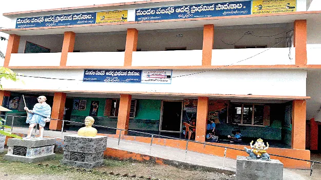 సర్కారు బడి భేష్‌