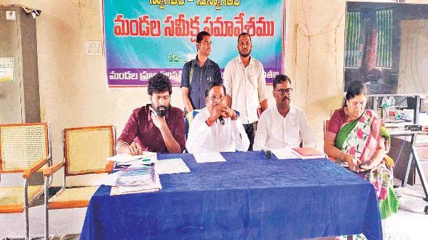 సమన్వయంతో గ్రామాభివృద్ధికి కృషి చేయాలి