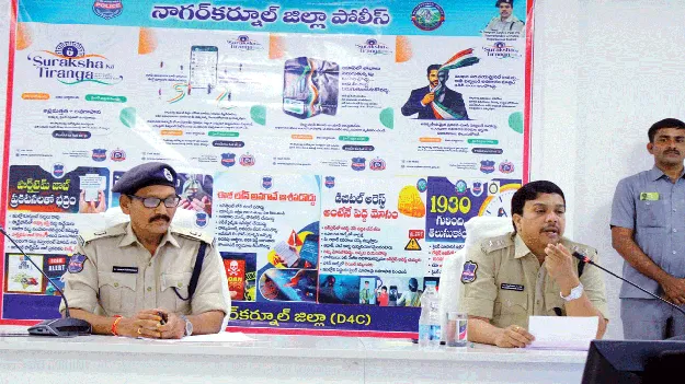 సైబర్‌ మోసాలపై అప్రమత్తంగా ఉండాలి