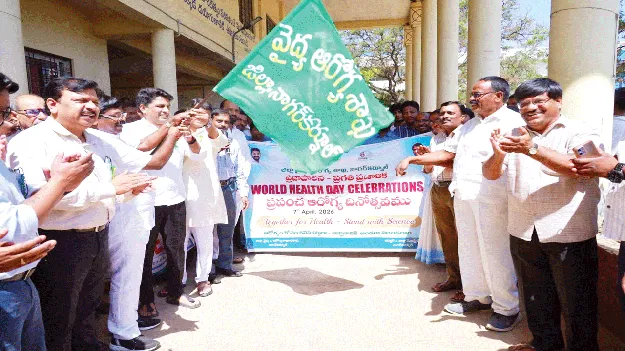 ప్రజల ఆరోగ్య పరిరక్షణకు ప్రభుత్వం కట్టుబడి ఉంది