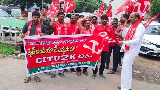 Peddapalli:  సీఐటీయూ ఆధ్వర్యంలో 2కే రన్‌ 