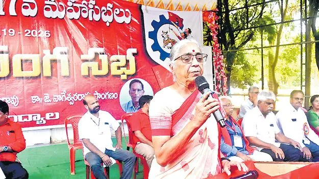 లేబర్‌ కోడ్‌ విధానంతో కార్మికులకు నష్టం