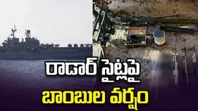 ఇరాన్ డ్రోన్ల కూల్చివేత.. రాడార్ సైట్లపై బాంబుల వర్షం.. 