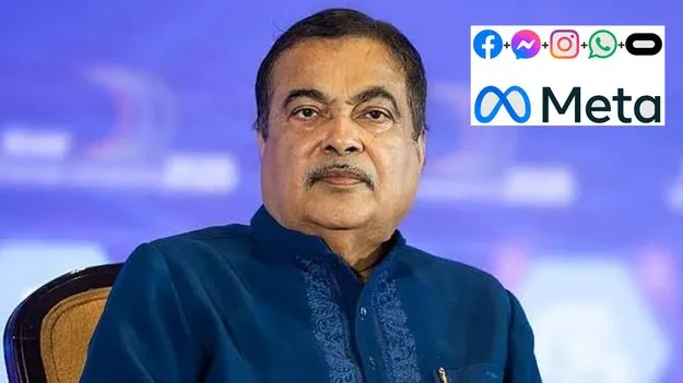 గడ్కరీపై డీప్‌ఫేక్‌లు తక్షణం తొలగించండి