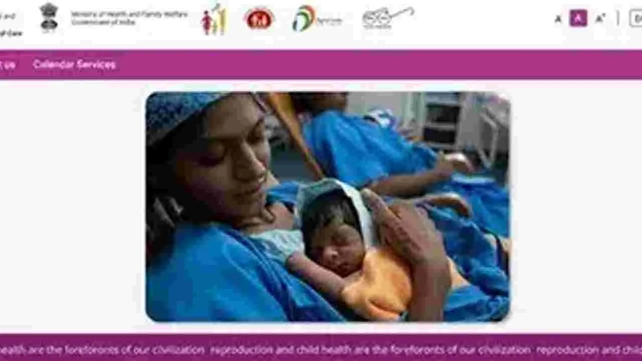 మాతా శిశు సంరక్షణ సేవల పటిష్ఠతకు ‘జనని’